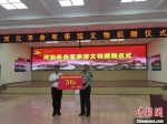 图为河北革命军事馆举行文物捐赠仪式。　李洋　摄 - 中国新闻社河北分社