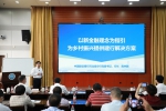 我校与中国建设银行河北省分行签署战略合作协议 - 河北农业大学