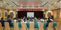 邯郸市红十字会组织开展财务系统应用培训班 - 红十字会
