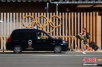 当地时间7月19日，记者探访东京奥运会奥运村广场。图为奥运村入口处排队等候的出租车。 中新社记者 富田 摄 - 中国新闻社河北分社