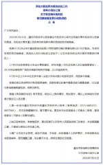 图片来源：唐山市人民政府新闻办公室官方微博 - 中国新闻社河北分社
