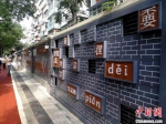 石家庄市裕华区打造的“石家庄方言墙”。　俱凝搏 摄 - 中国新闻社河北分社