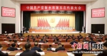 中国共产党衡水市第五次代表大会现场。 衡水市官方供图 - 中国新闻社河北分社