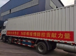 河北利仕化学科技有限公司向邯郸捐赠防疫物资 - 红十字会