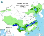 图3 全国降水量预报图(8月24日08时-25日08时) - 中国新闻社河北分社