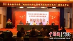 2021承德市首届“健身达人评选暨群众体育运动展演新闻发布会。 尉晓勇 摄 - 中国新闻社河北分社