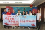 邯郸市红十字会联合中国公益万里行举办公益宣传直播活动 - 红十字会