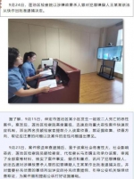 图为通报内容(部分)。　保定市人民检察院官方微信截图 - 中国新闻社河北分社