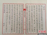 图为李恒敏用毛笔小楷书写的许香村抗战历史。　王天译 摄 - 中国新闻社河北分社