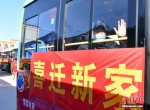 图为回迁民众乘车到达摇号现场。 中新社记者 韩冰 摄 - 中国新闻社河北分社