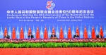 习近平出席中华人民共和国恢复联合国合法席位50周年纪念会议并发表重要讲话 - 审计厅
