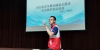 “博爱燕赵，火热青春”——河北经贸大学简讯 - 红十字会