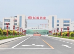 tuwei以岭中医药产业园项目 - 中国新闻社河北分社