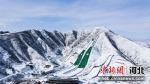 图为国家跳台滑雪训练科研基地。涞源县委宣传部供图 - 中国新闻社河北分社