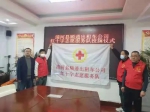 【授旗】清河县两支红十字志愿服务队成立 - 红十字会