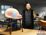 图为产业园内的一家公司负责人展示获得德国IF设计金奖的椅子。　宋敏涛 摄 - 中国新闻社河北分社