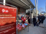 石家庄市红十字会开展宪法宣传周活动 - 红十字会