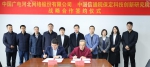 中国广电河北网络公司与中国信通院保定科技创新研究院签署战略合作协议 - 广电网络集团