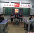 沙河市湡水学校的孩子们模拟法庭开庭。 赵路沙 摄 - 中国新闻社河北分社