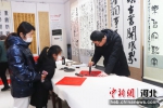书法文艺志愿者现场书写“福”字。 王硕 摄 - 中国新闻社河北分社