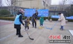 图为市民体验冰球运动。 郭继聘 摄 - 中国新闻社河北分社