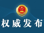 江苏检察机关依法对甘荣坤涉嫌受贿案提起公诉 - 河北新闻门户网站