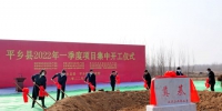 平乡县2022年第一季度项目集中开工仪式现场。 于丰涛 摄 - 中国新闻社河北分社