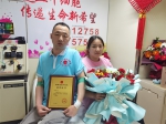 邢台广宗志愿者成功捐献造血干细胞 - 红十字会