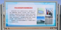 B1级医用无缝钢瓶项目介绍展示牌。　樊加伟 摄 - 中国新闻社河北分社