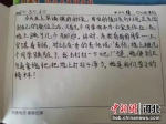 临西县小学生续写“雷锋日记”。 何连斌 摄 - 中国新闻社河北分社