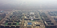 航拍雄安“未来之城”拔地而起 - 中国新闻社河北分社