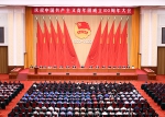庆祝中国共产主义青年团成立100周年大会在京隆重举行 习近平发表重要讲话 - 审计厅