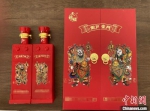 王丙库设计的“门当户对”民俗系列年画白酒礼盒。　苏小立 摄 - 中国新闻社河北分社