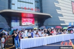 京津冀固安国际商贸城18日正式开业，图为现场观众 - 中国新闻社河北分社