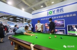 乔氏台球亮相2022中国国际服务贸易交易会 - 体育局