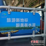 “衡水湖号”公交车内标语。 供图 - 中国新闻社河北分社