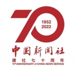 一家通讯社的坚守与蝶变——写在中国新闻社建社70周年之际 - 中国新闻社河北分社