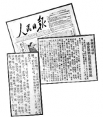 1952年9月30日，《人民日报》刊登中新社第一届理事会名单，并预告中新社从10月1日起播发广播纪录新闻。 - 中国新闻社河北分社