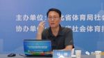 2022年河北省一级社会体育指导员线上理论培训活动启动 - 体育局