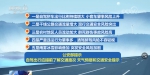 公安部发布2023年春运交通安全提示 五个风险要注意 - 河北新闻门户网站