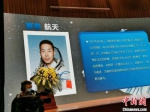 图为播放航天员蔡旭哲的宣传片。　任玉静 摄 - 中国新闻社河北分社