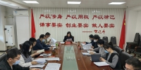 基建装备保障中心传达学习4月14日王彪局长讲话精神 - 体育局