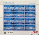 图为以西班牙富恩特皮埃德拉湖为题材的《中西建交五十周年》纪念邮票。 中新社发 陈康 摄 - 中国新闻社河北分社