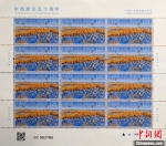 图为以中国衡水湖为题材的《中西建交五十周年》纪念邮票。 中新社发 陈康 摄 - 中国新闻社河北分社