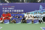 第二届美丽省会石家庄女子网球联赛开幕 - 体育局