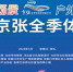 1687675999175784.png - 体育局