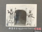 河北邯郸发现一组响堂山石窟老照片，图为7月24日拍摄的本次发现认定的响堂山石窟老照片。　马怀如 摄 - 中国新闻社河北分社
