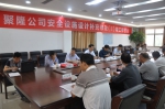 河北煤监局到聚隆公司对安全设施设计补充修改进行验收.jpg - 国资委