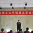 党委学生工作部/学生处举办辅导员职业技能大赛 - 河北联合大学