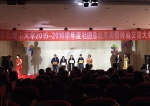 校团委举办社团总结表彰暨经验交流大会 - 河北联合大学